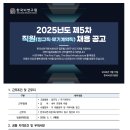 [한국뇌연구원]2025년도 제5차 직원(정규직·무기계약직) 채용 공고 (~12.08) 이미지