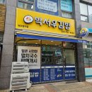 박서우김밥