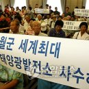 태양6 태양광발전소 이미지