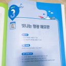 (주)비타민사이언스 | 보이지 않던 글씨가 빛난다 ✨ 팩토사이언스 아인슈타인 4호 3주차 형광 메모판 후기