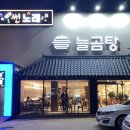 썬노래주점 네이버블로그