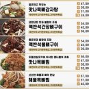 김해맛집 맛나감자탕 어방점 감자탕맛집 실제후기
