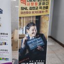 문화/연극 리미트 ; 광주 상무지구 기분좋은극장 SNL 김민교 작. 연출 코미디