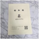 인생속기녹취사무소