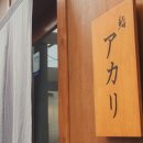스시아카리 이미지