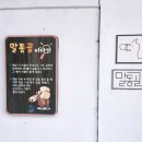 말통골 | 영통 카페 플루토플루토x언덜 / 갬성 인테리어가 돋보이는 구옥 카페!