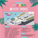 사천 락페스티벌 이미지