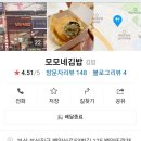 모모네김밥 이미지