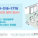 이누스바스 주례점 이미지