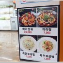 중경홍중샤브뷔페 이미지