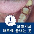 정도치과기공소 이미지