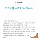 천사강아지 이미지