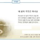 일일예화말씀묵상 2013년 5월 10일 (금) - 크리스토퍼 콜럼버스 이미지