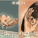 오늘의 시사만평 2023.07.03.(월) 이미지