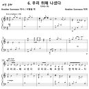 성탄절 칸타타 - 고요함 그리고 소리 6. 우리 위해 나셨다 (H. Sorenson) [익명교회] 이미지