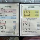 남한산성면 광지원리 161-3 | [남한산성 계곡 식당, 카페 추천] 바위마을식당, 위베이크 내돈내산 후기