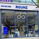라운즈 동탄목동점 이미지