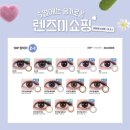 렌즈미가수원점 이미지