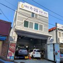 유진카서비스 이미지