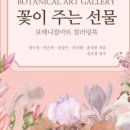 보테니컬아트(색연필그림) 네이버블로그