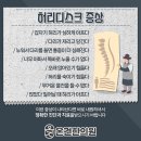 온건한의원 이미지