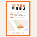ST(에스티)공인중개사사무소 이미지