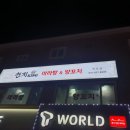 천지KING마라탕&양꼬치