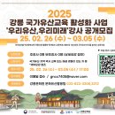 강릉문화원 이미지