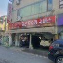 원당카서비스 이미지