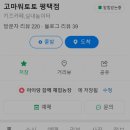 고마워토토 평택점