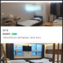 영일대북부시장 채송화화장실 | 단체이용하기 좋은 가성비 포항호텔, 호텔더채움