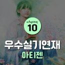 아티젠2미술학원 이미지