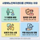 가족사랑복지용구 이미지