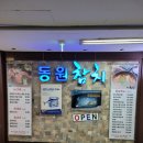 동원참치동여의도 이미지