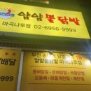 얌얌불닭발 마곡나루점 이미지