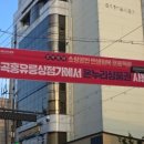 정관장금곡점