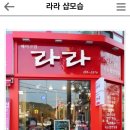 라라샵 이미지