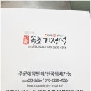 영동떡방앗간 이미지