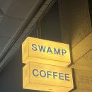 스웜프커피(SWAMP COFFEE)