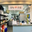 정직한초밥 이미지