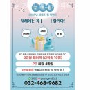 고트짐 24시 헬스장 피티 서창점 이미지