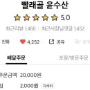 빨래골 윤수산 이미지