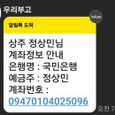 정상민 사무장님 모친께서 별세 하셨기에 부고장 올립니다 이미지