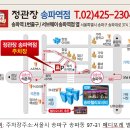송파역1번출구(앞) 이미지