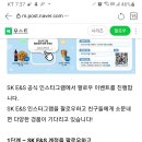 SK ENS 오픈 이벤트 (~5.2) 이미지