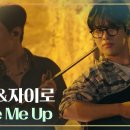 241123 헨리와 기타 자이로 Wake Me Up, Playlist 이미지