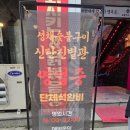 신탄진맛집 성채숯불구이 신탄진별관 신탄진역 한우먹으러가는 곳