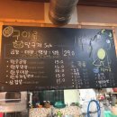 소달구지곱창막창 이미지