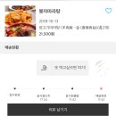 봉자푸드 이미지
