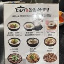 대가설렁탕 | 상도동 맛집 대가돌솥설렁탕 상도동점 솥밥부터 숭늉까지 완벽했던 설렁탕 후기